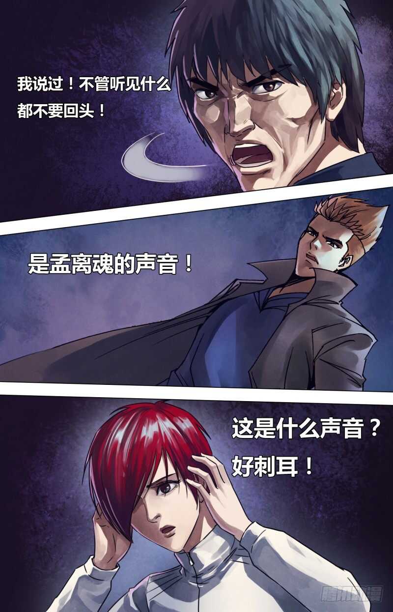 第二百一十九章 归全反真-第219话