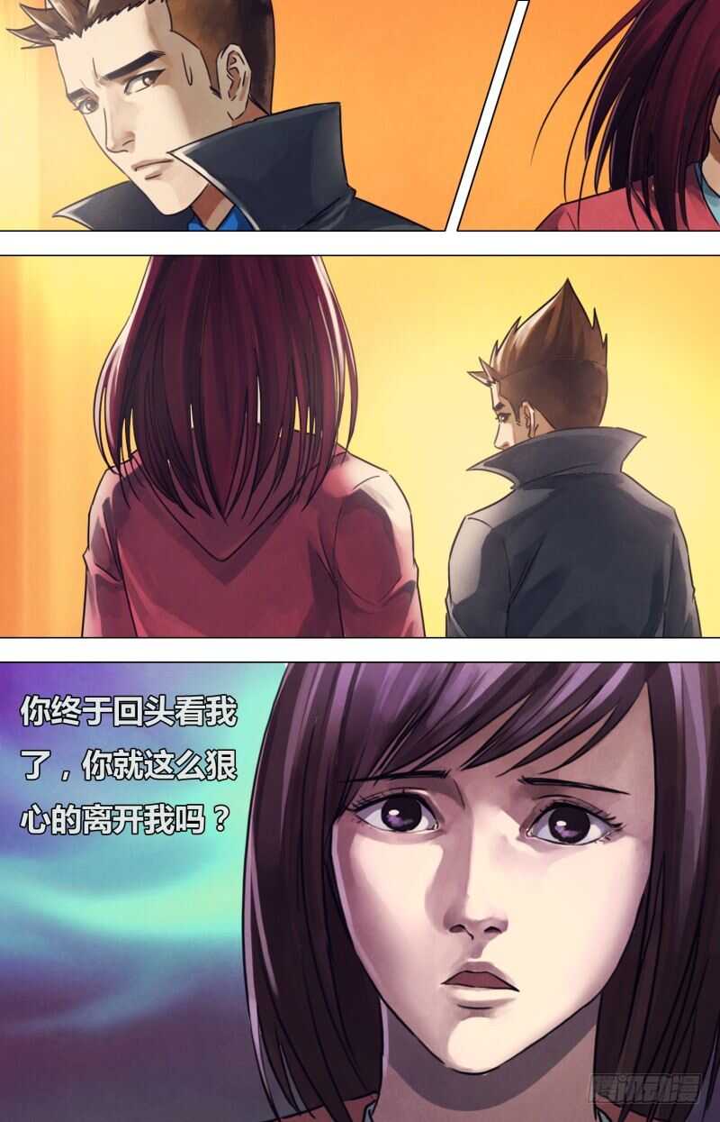 第二百一十九章 归全反真-第219话