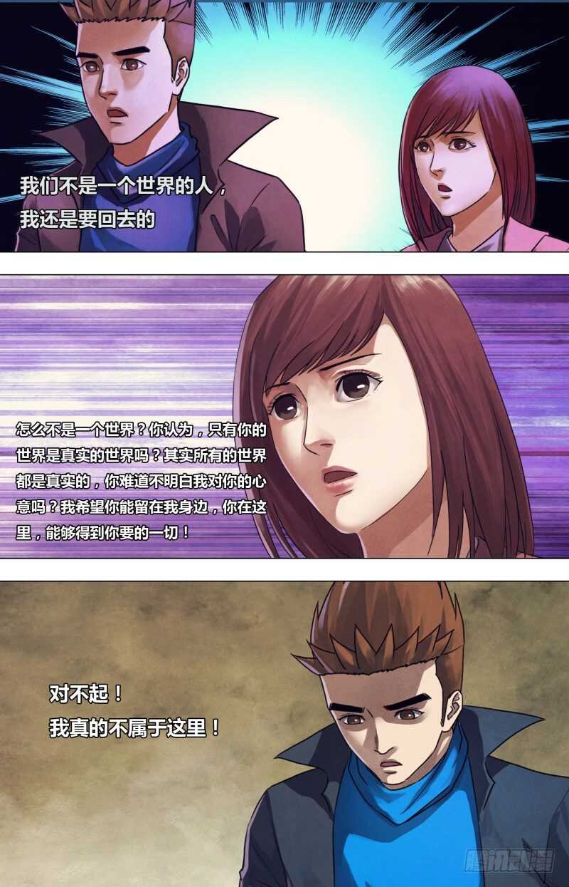 第二百一十九章 归全反真-第219话