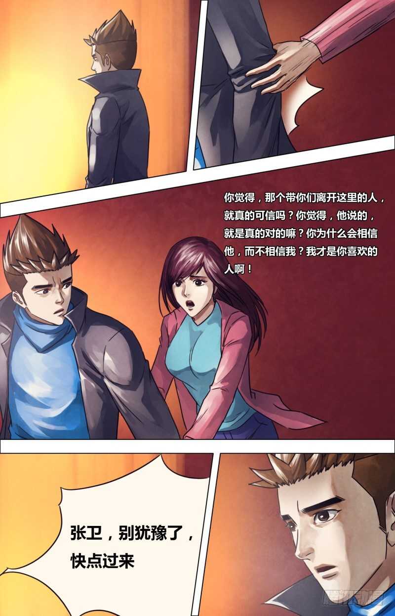 第二百一十九章 归全反真-第219话