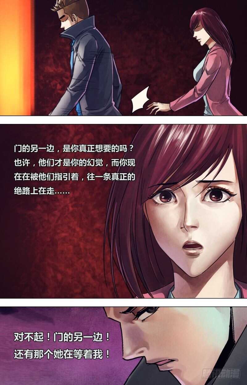 第二百一十九章 归全反真-第219话