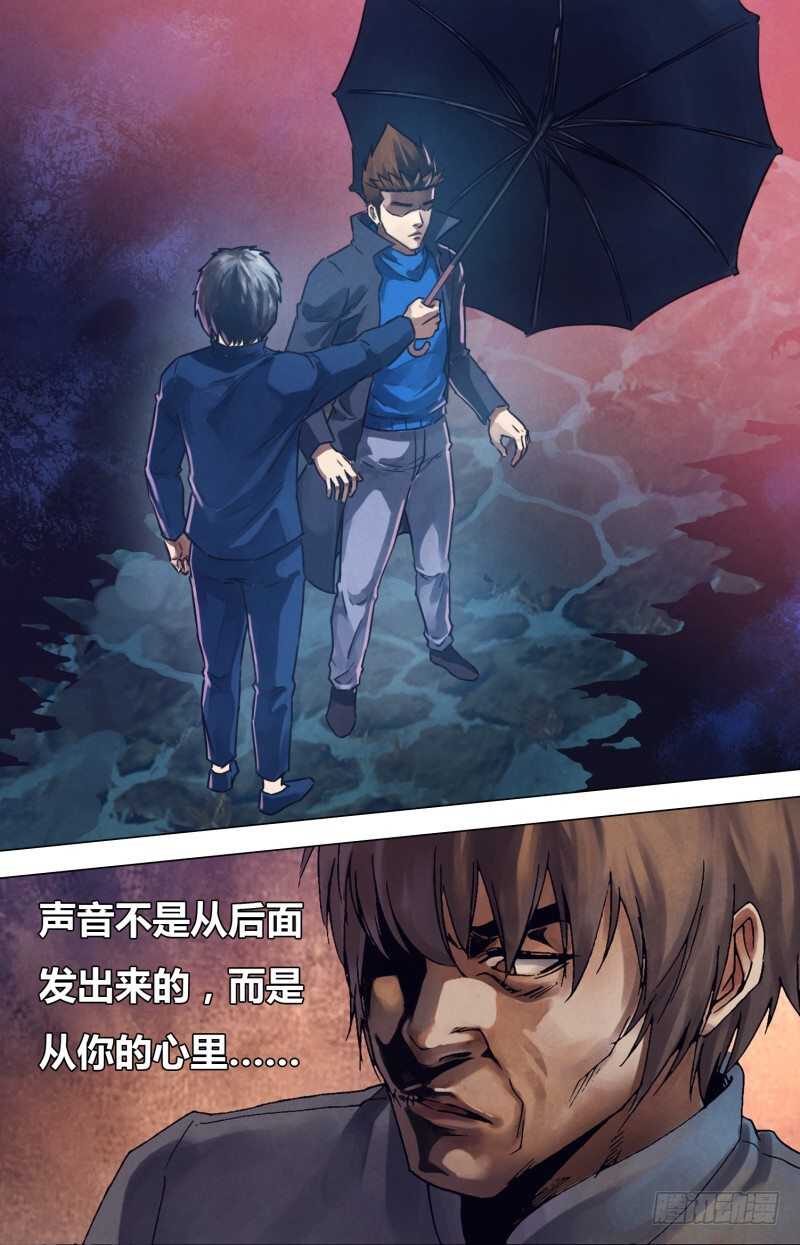 第二百一十九章 归全反真-第219话