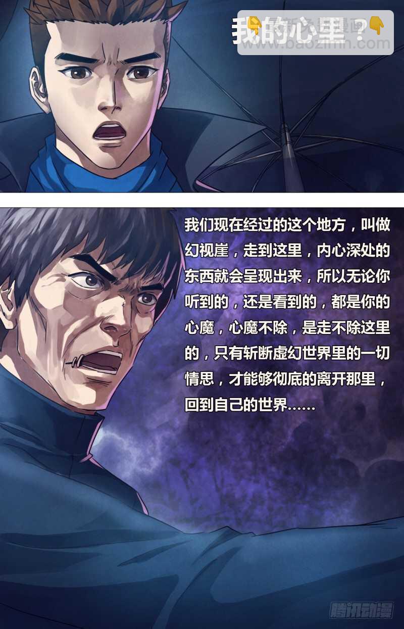 第二百一十九章 归全反真-第219话
