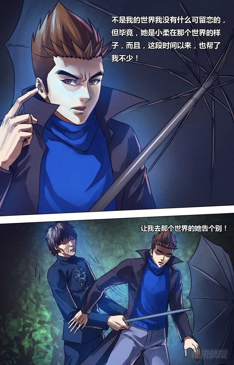 第二百一十九章 归全反真-第219话
