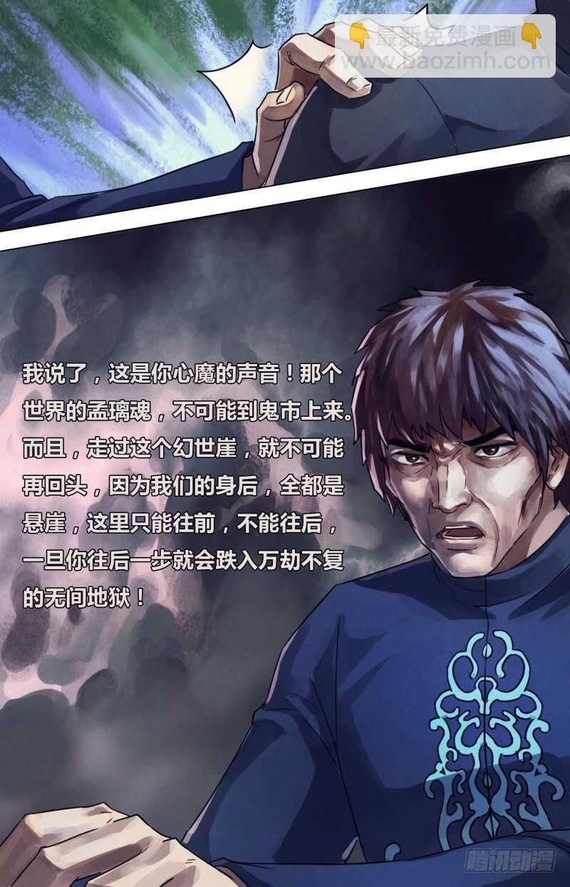第二百一十九章 归全反真-第219话