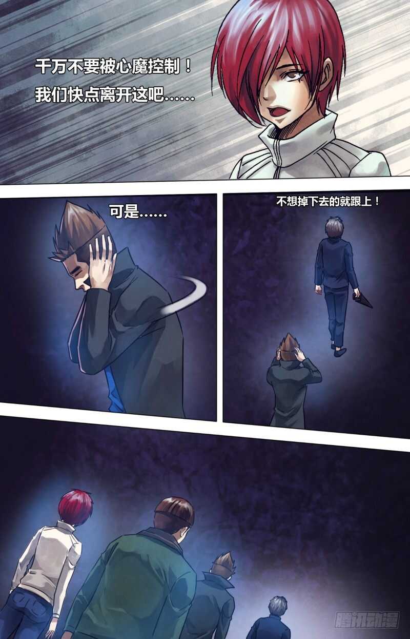 第二百一十九章 归全反真-第219话