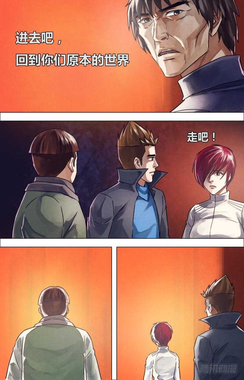 第二百一十九章 归全反真-第219话