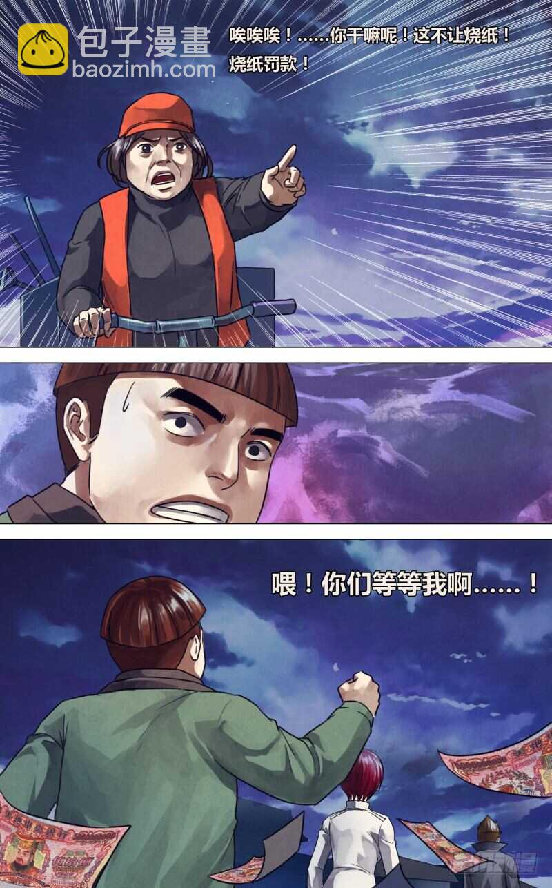 第二百二十一章 胜日寻芳-第221话