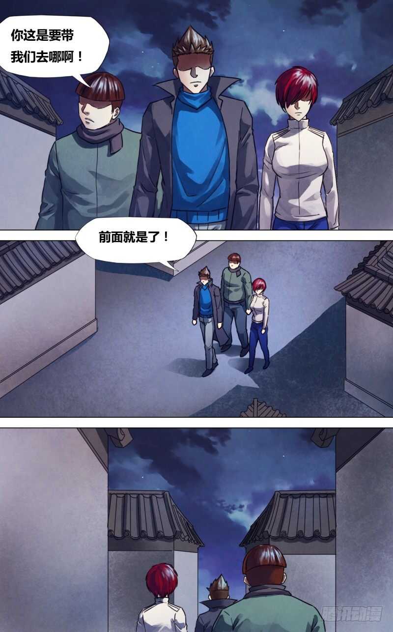 第二百二十一章 胜日寻芳-第221话