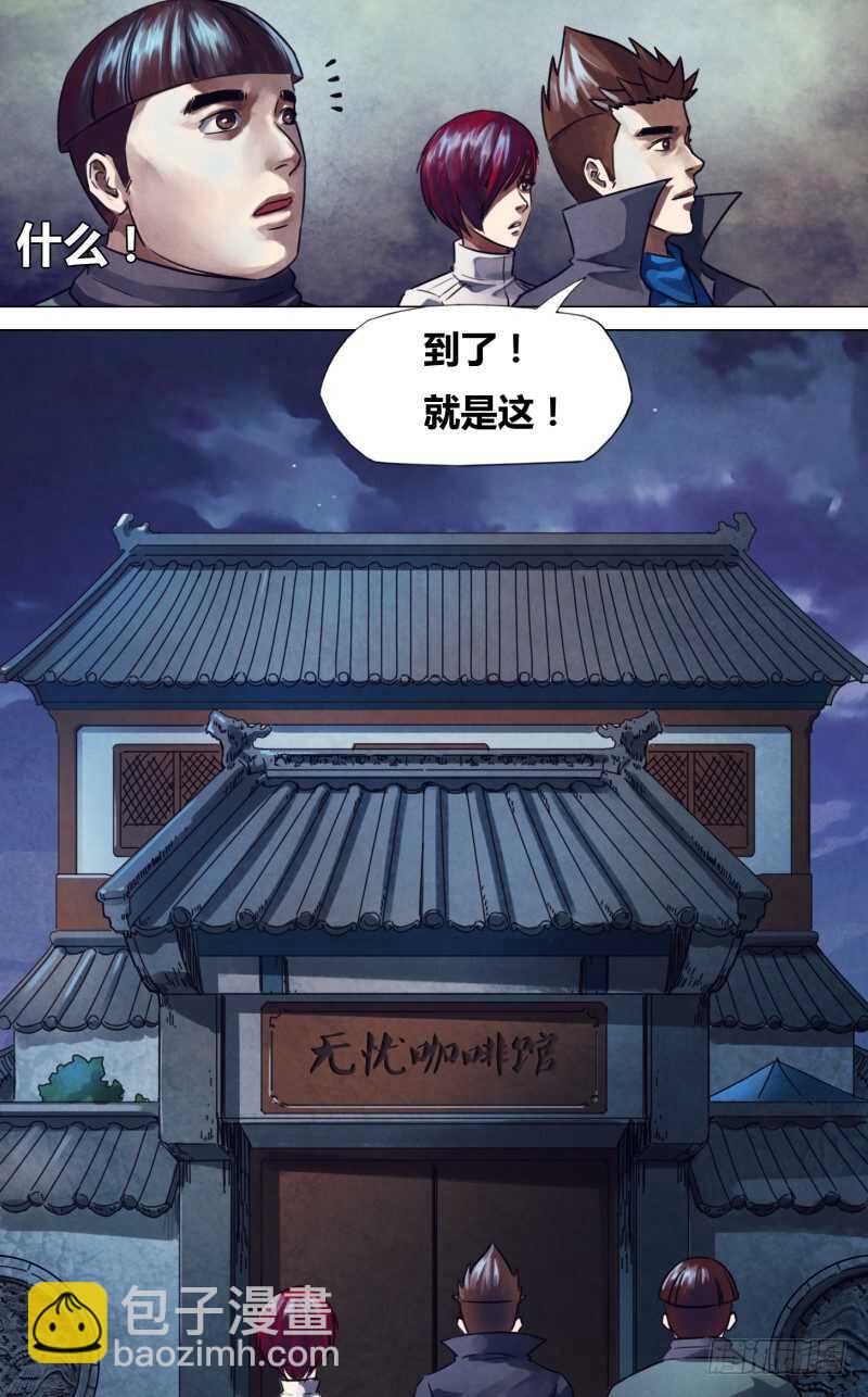 第二百二十一章 胜日寻芳-第221话