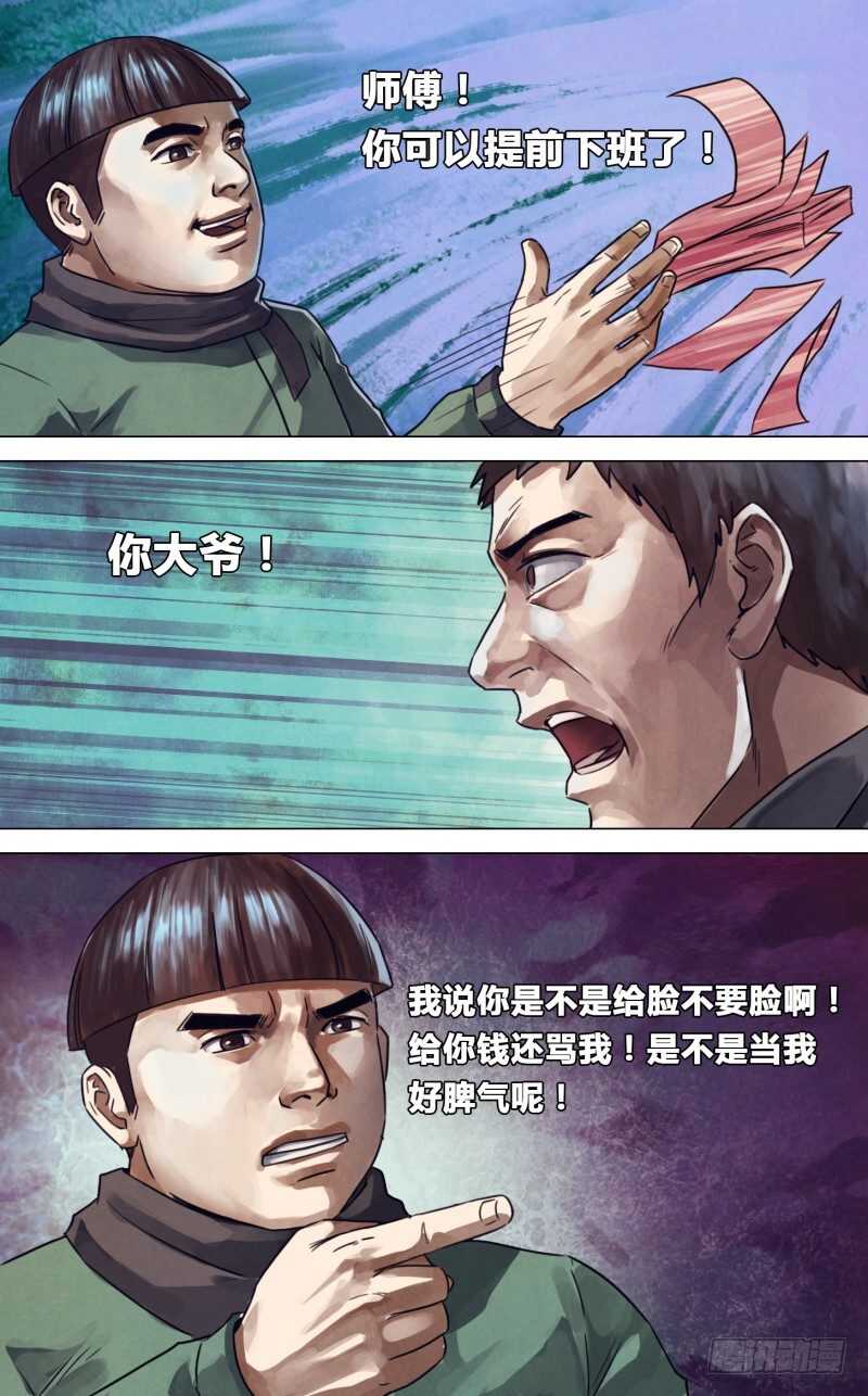 第二百二十一章 胜日寻芳-第221话