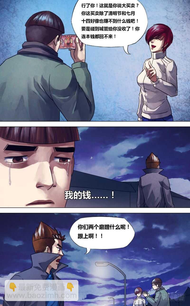 第二百二十一章 胜日寻芳-第221话