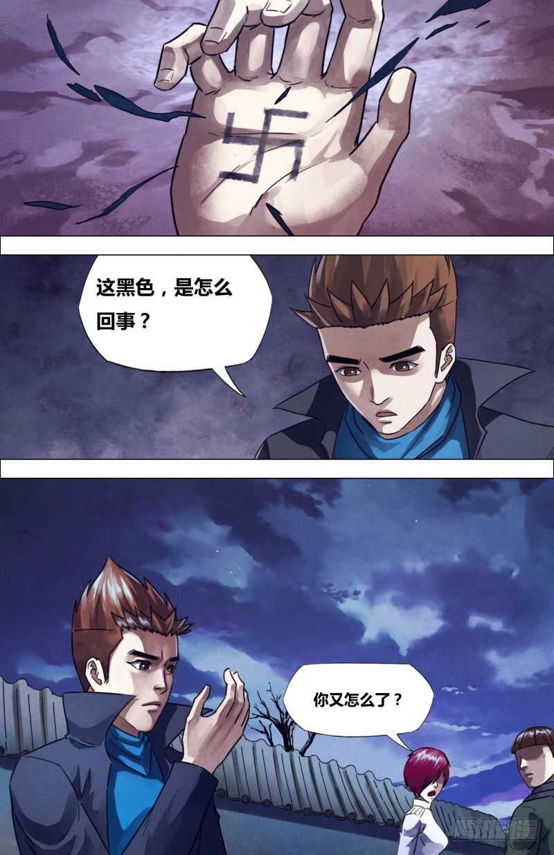 第二百二十三章 神藏鬼伏-第223话