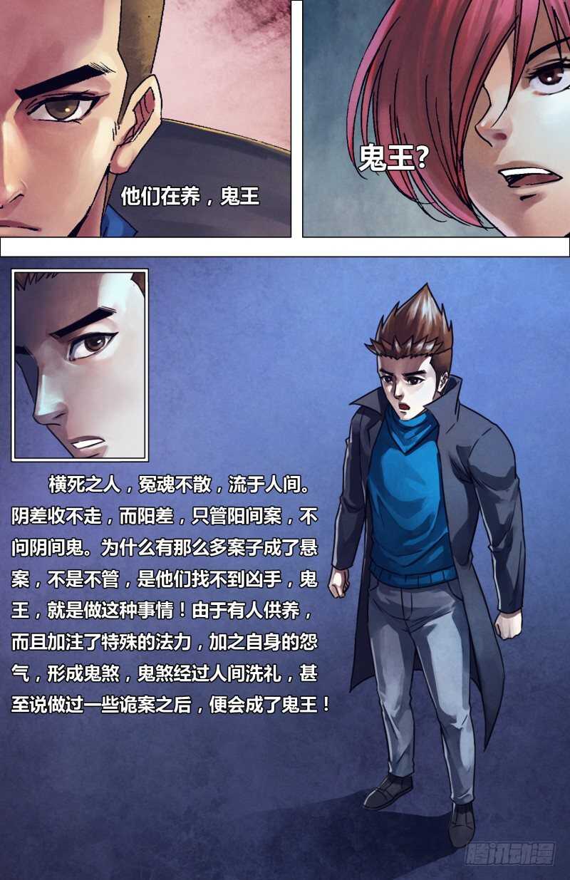 第二百二十三章 神藏鬼伏-第223话