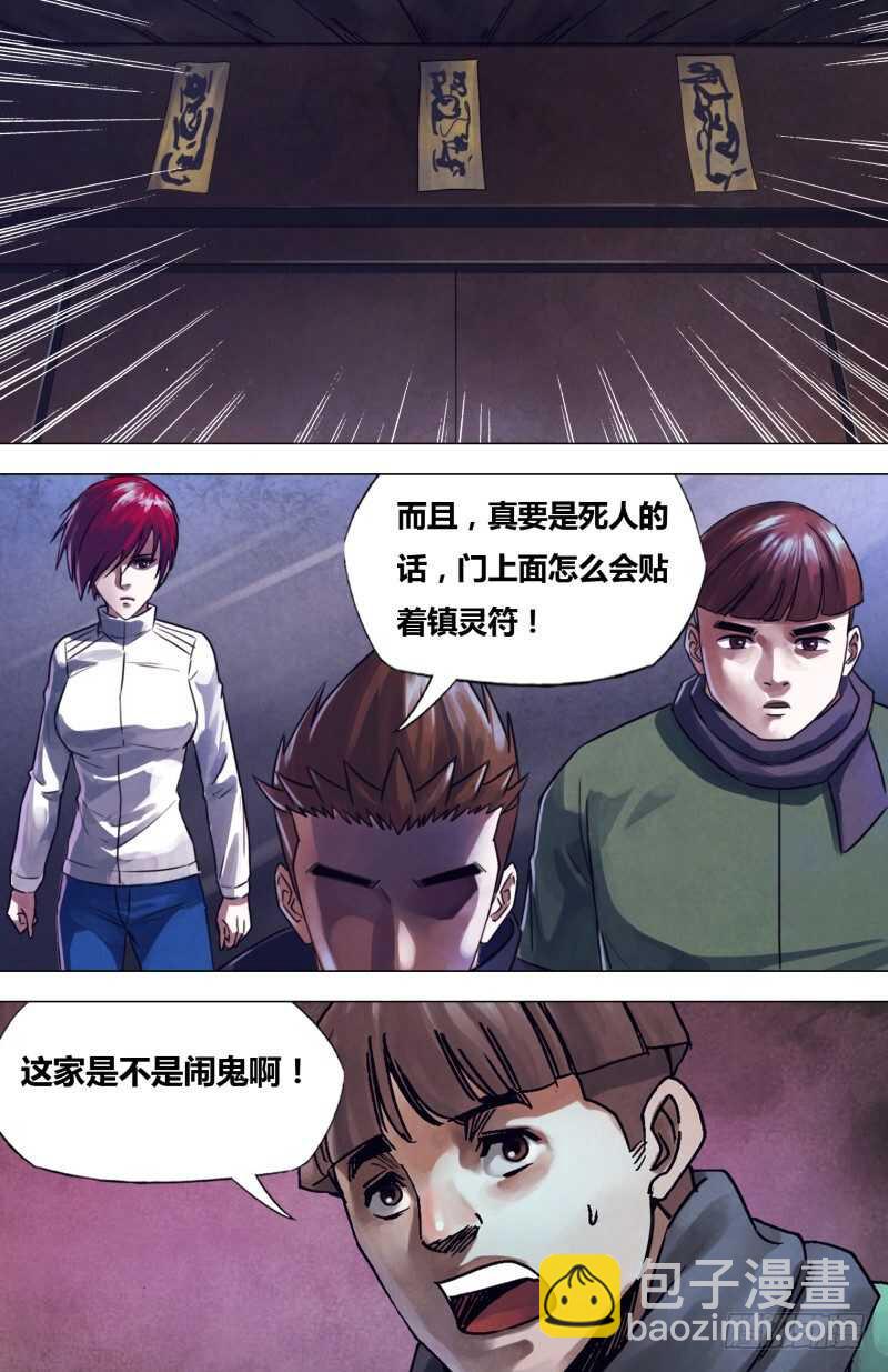 第二百二十三章 神藏鬼伏-第223话