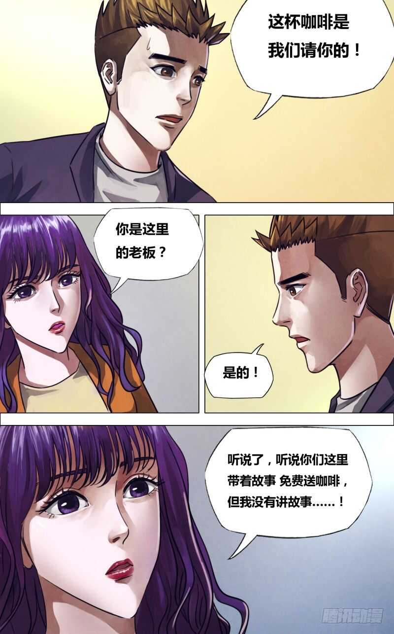 第二百二十五章 一弹指顷-第225话