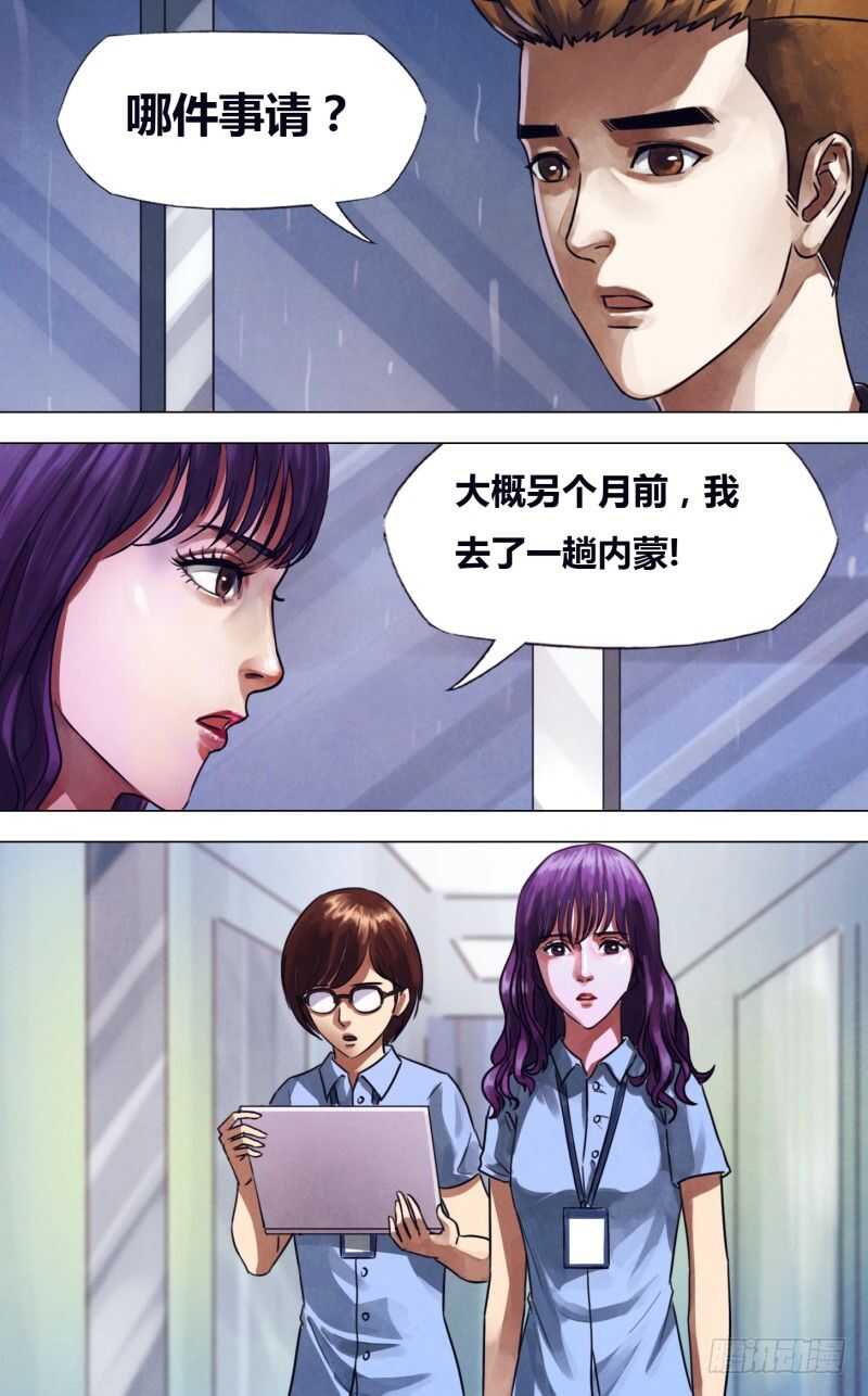 第二百二十五章 一弹指顷-第225话