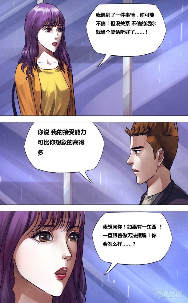 第二百二十五章 一弹指顷-第225话