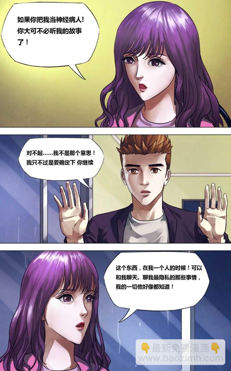 第二百二十五章 一弹指顷-第225话