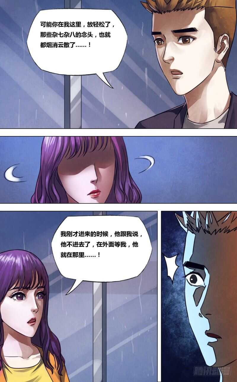 第二百二十五章 一弹指顷-第225话
