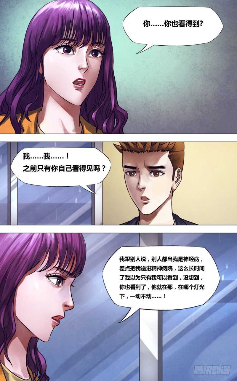 第二百二十五章 一弹指顷-第225话