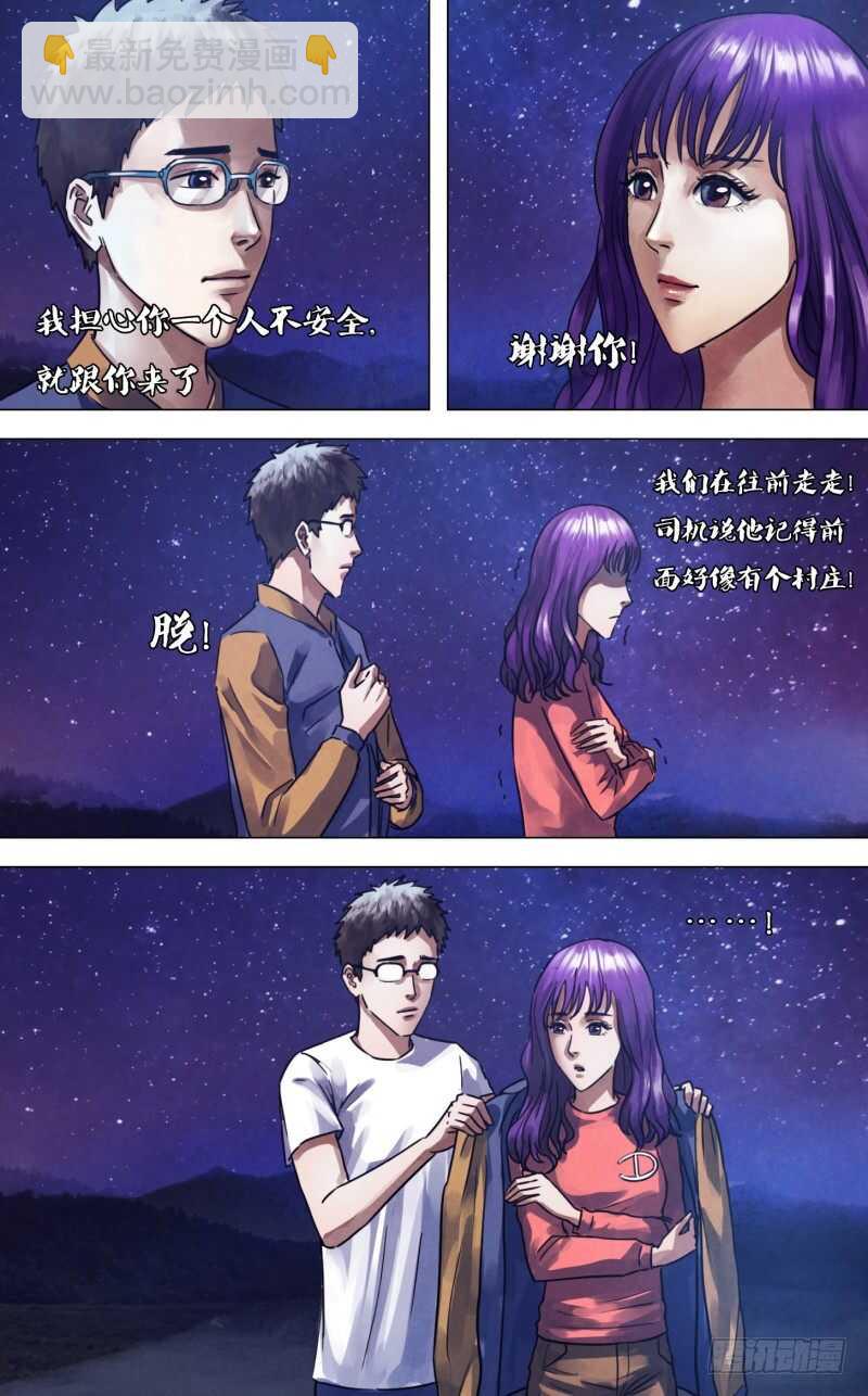 第二百二十七章 心猿意马-第227话