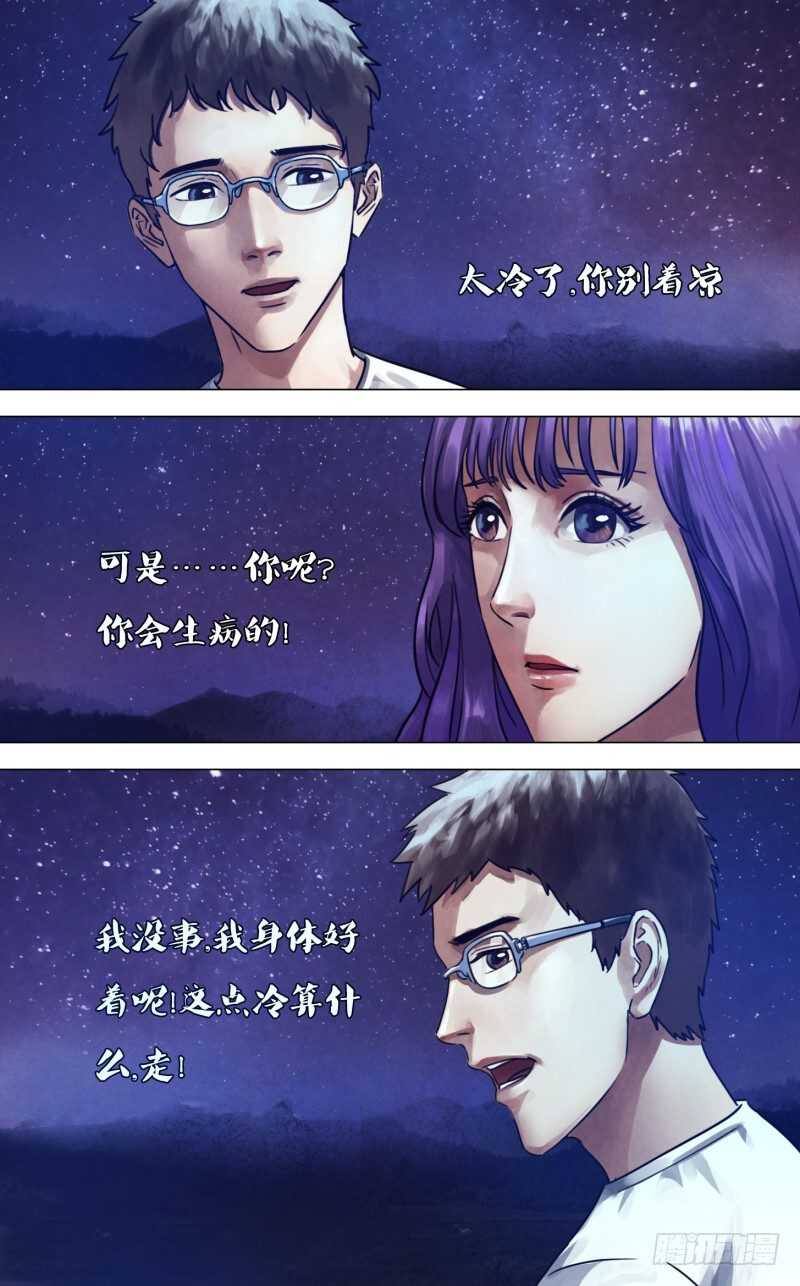 第二百二十七章 心猿意马-第227话