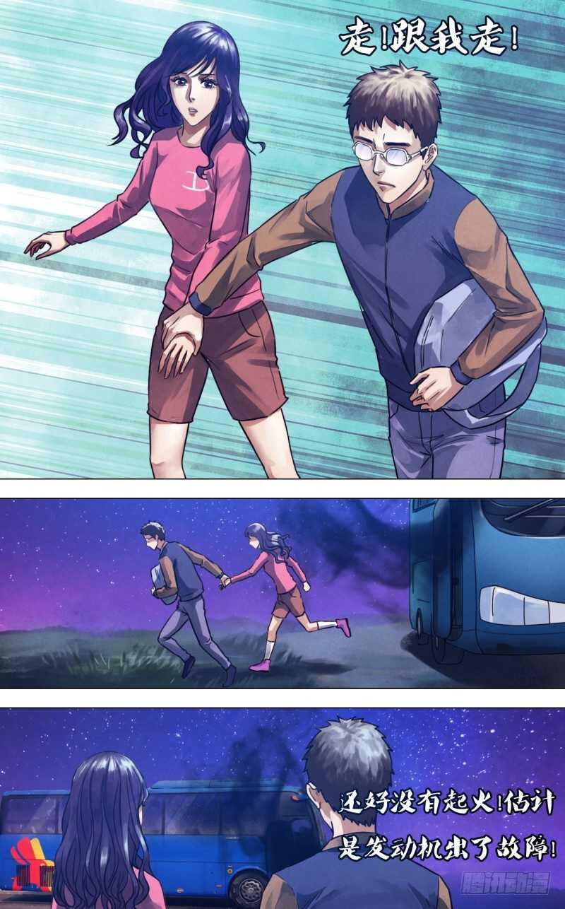 第二百二十七章 心猿意马-第227话