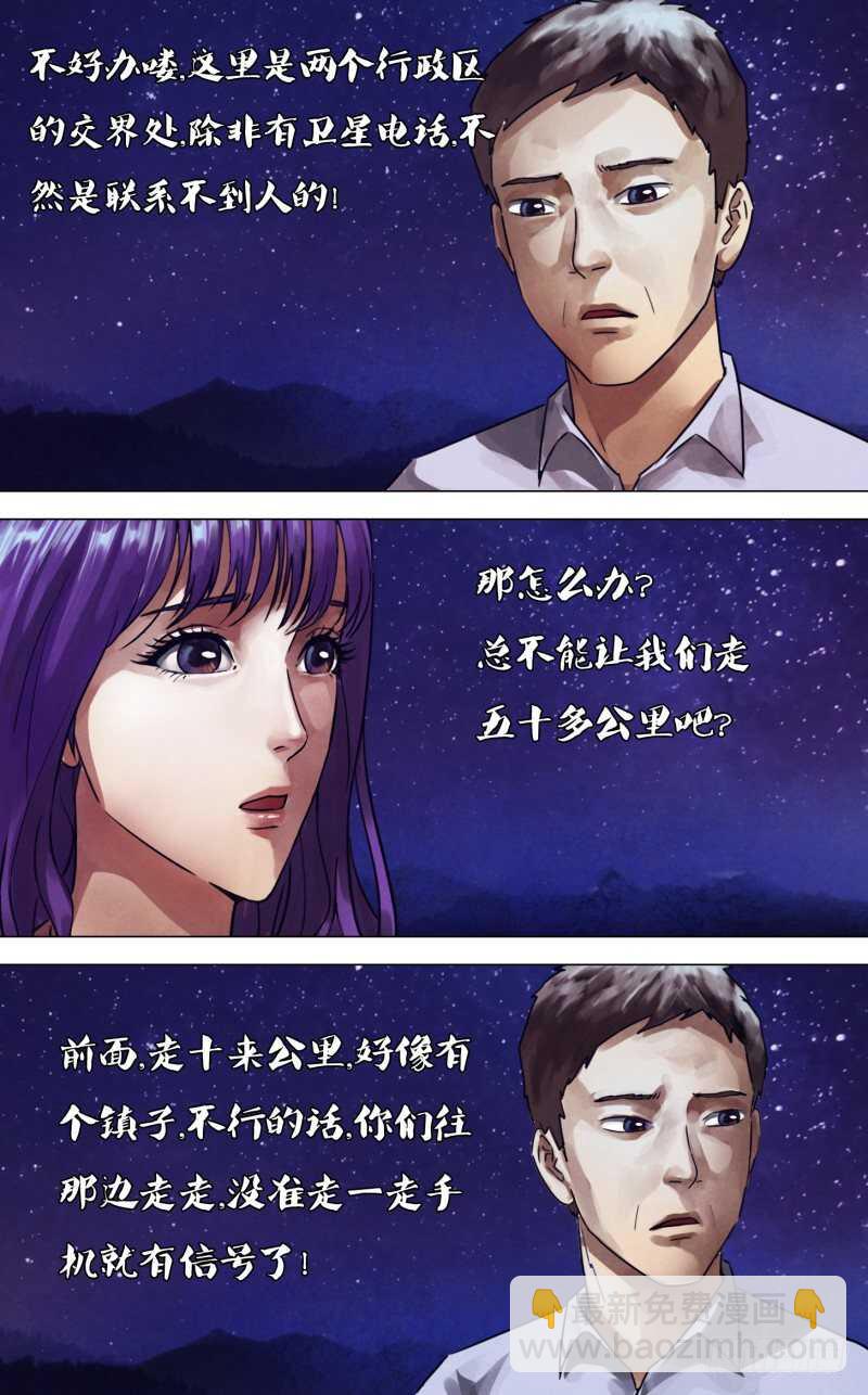 第二百二十七章 心猿意马-第227话