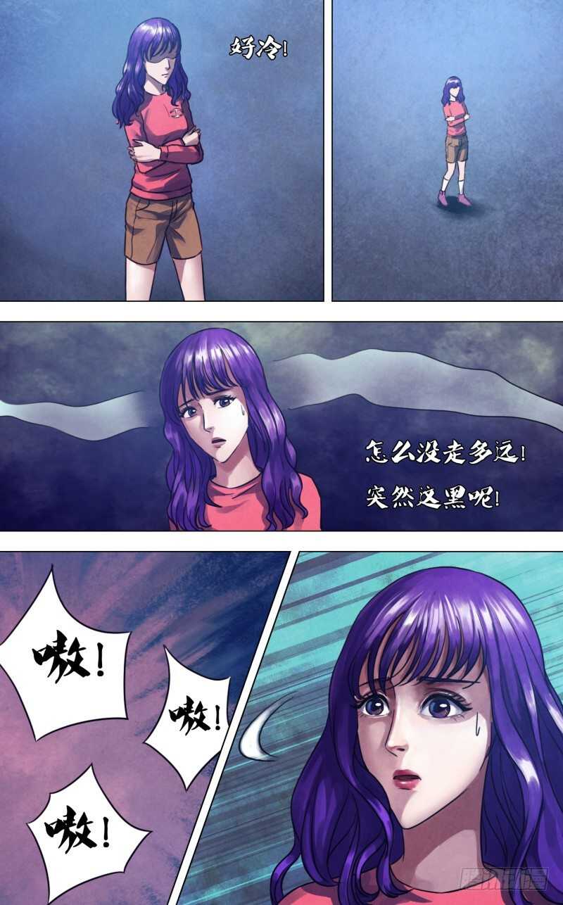第二百二十七章 心猿意马-第227话