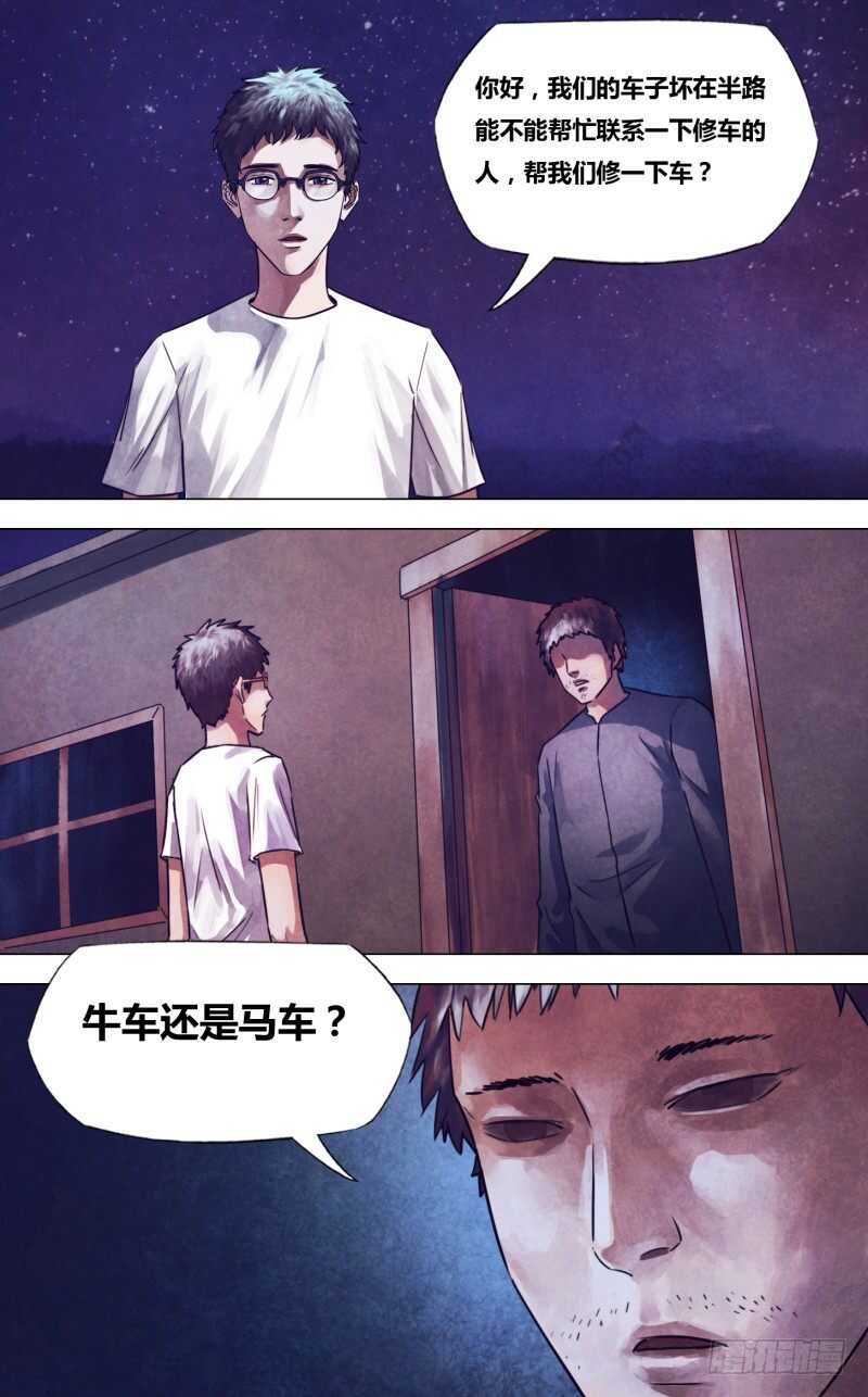 第二百二十九章 一反既往-第229话