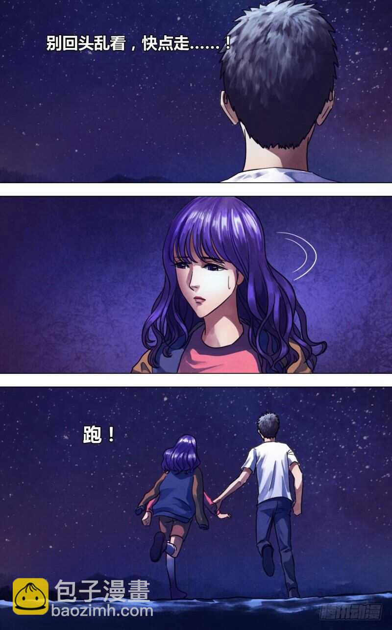 第二百二十九章 一反既往-第229话