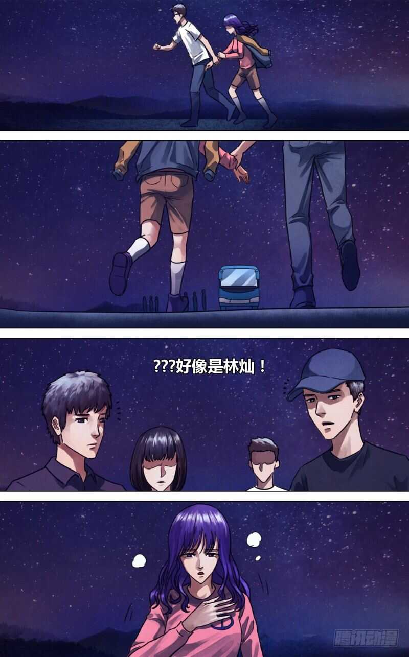 第二百二十九章 一反既往-第229话