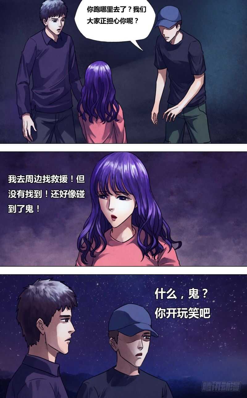 第二百二十九章 一反既往-第229话