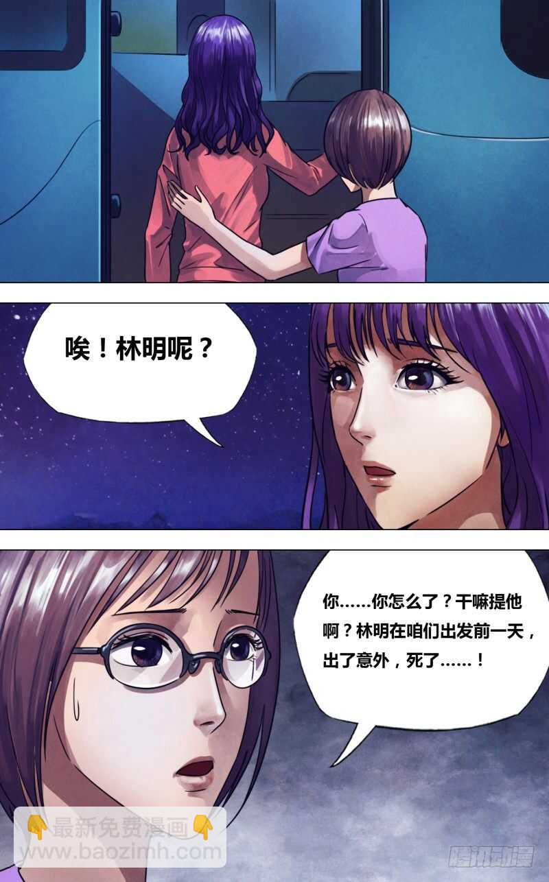 第二百二十九章 一反既往-第229话