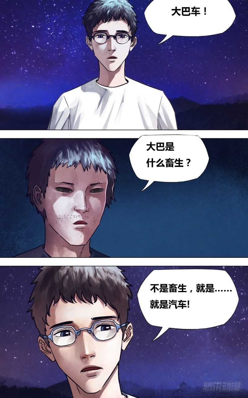 第二百二十九章 一反既往-第229话