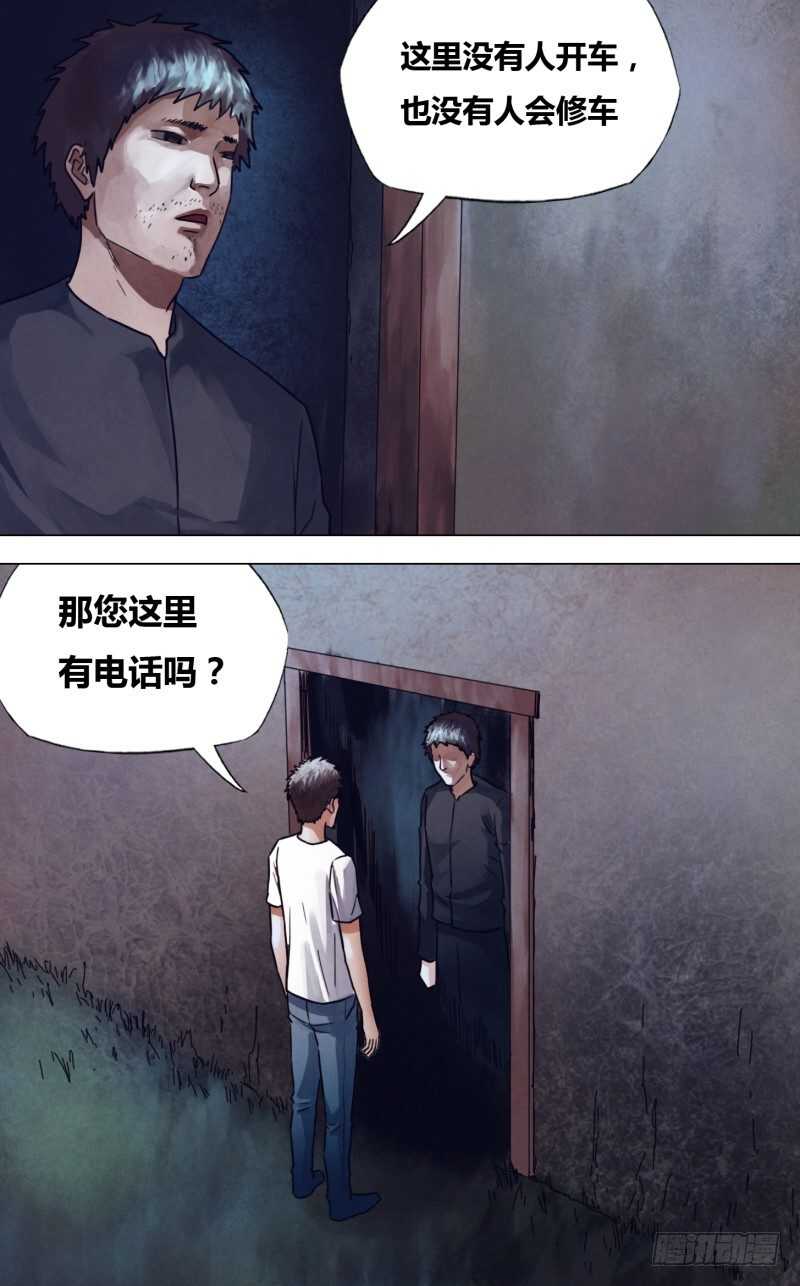 第二百二十九章 一反既往-第229话