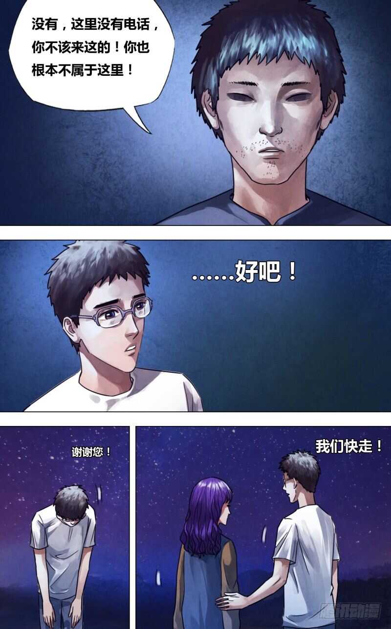 第二百二十九章 一反既往-第229话