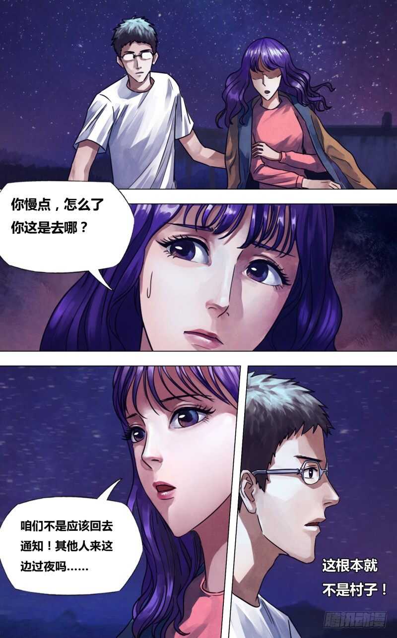 第二百二十九章 一反既往-第229话
