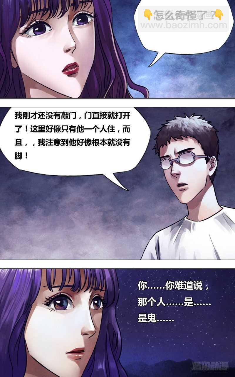第二百二十九章 一反既往-第229话