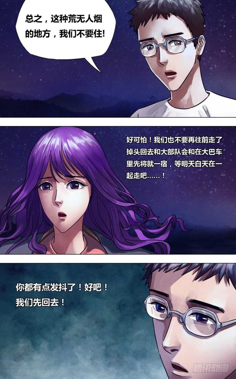 第二百二十九章 一反既往-第229话