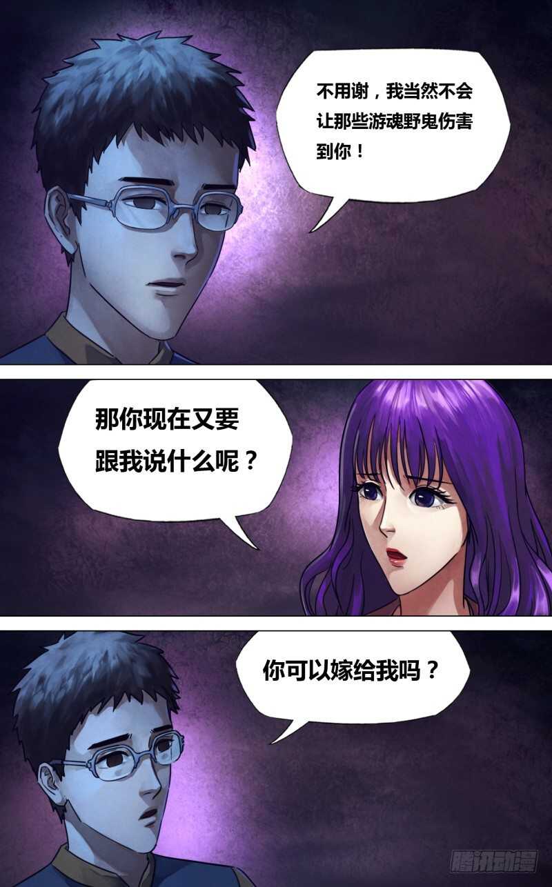 第二百三十一章 废然而反-第231话