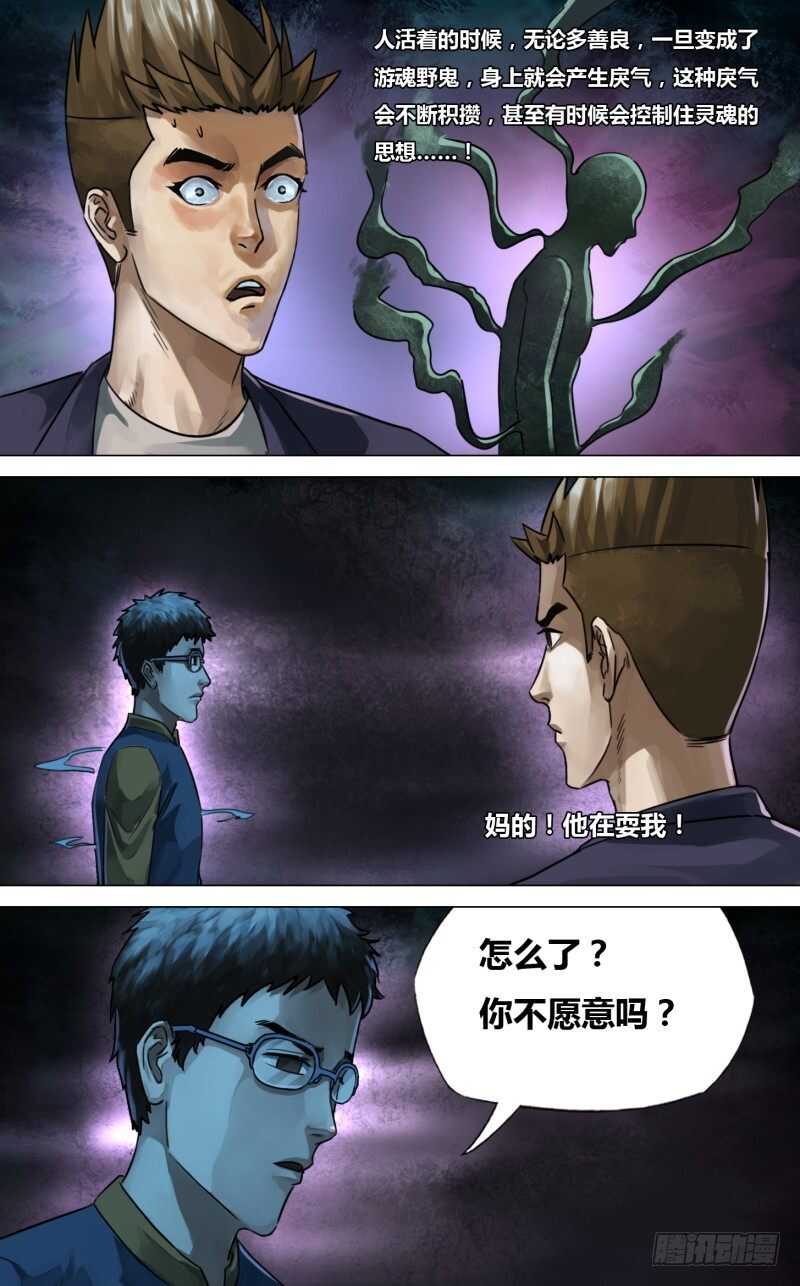 第二百三十一章 废然而反-第231话