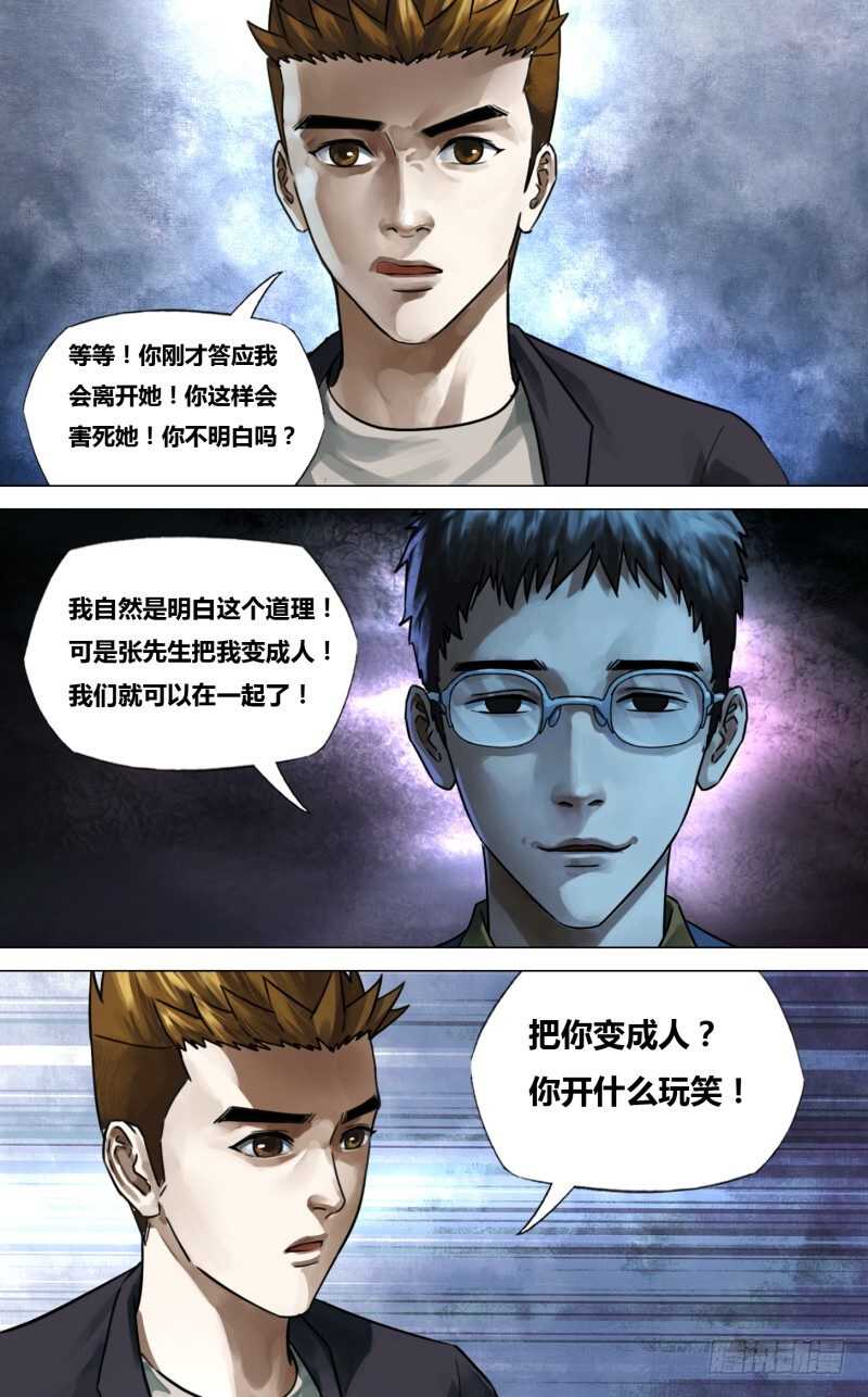 第二百三十一章 废然而反-第231话
