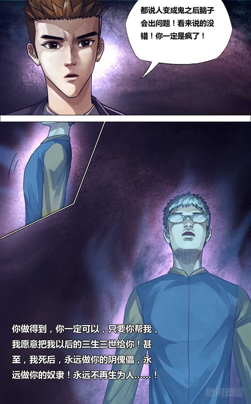 第二百三十一章 废然而反-第231话