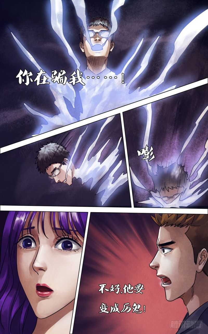 第二百三十一章 废然而反-第231话