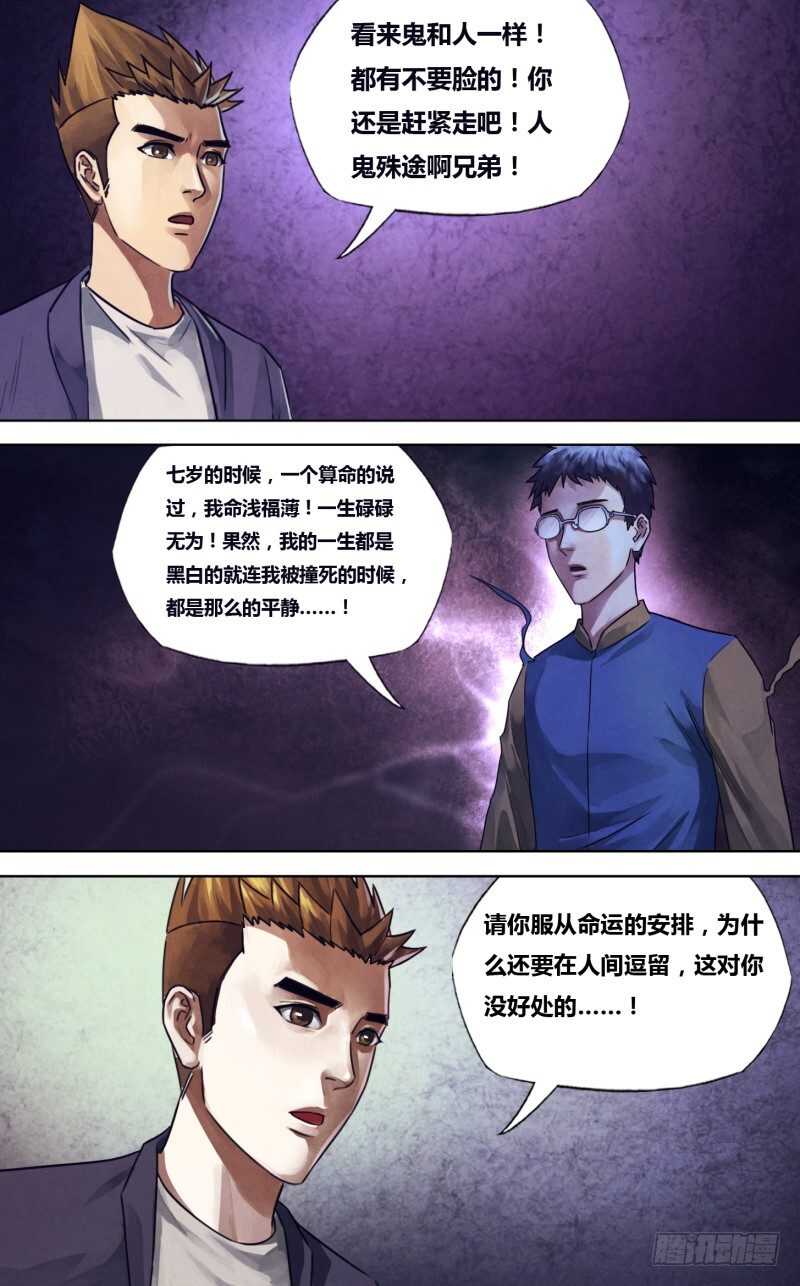 第二百三十一章 废然而反-第231话