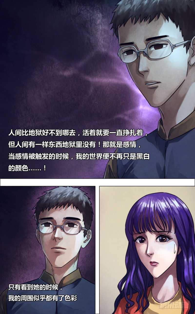 第二百三十一章 废然而反-第231话