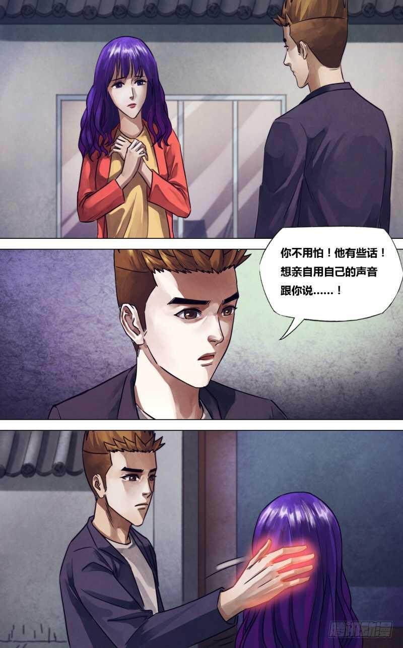 第二百三十一章 废然而反-第231话