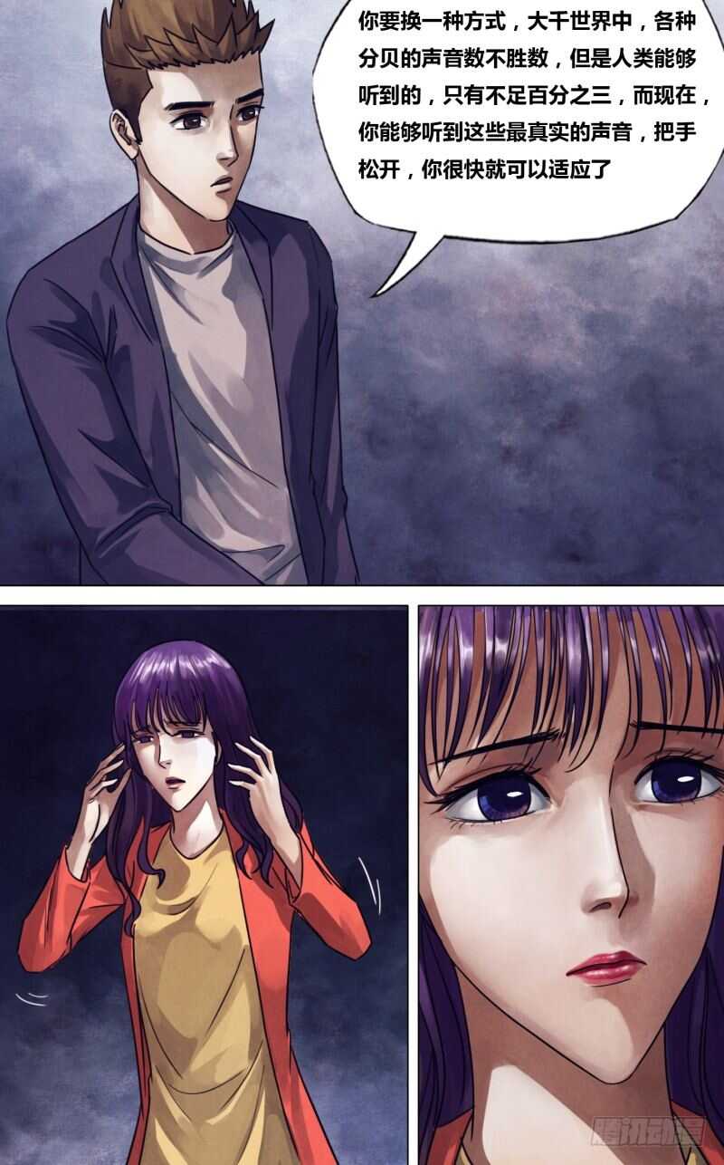 第二百三十一章 废然而反-第231话